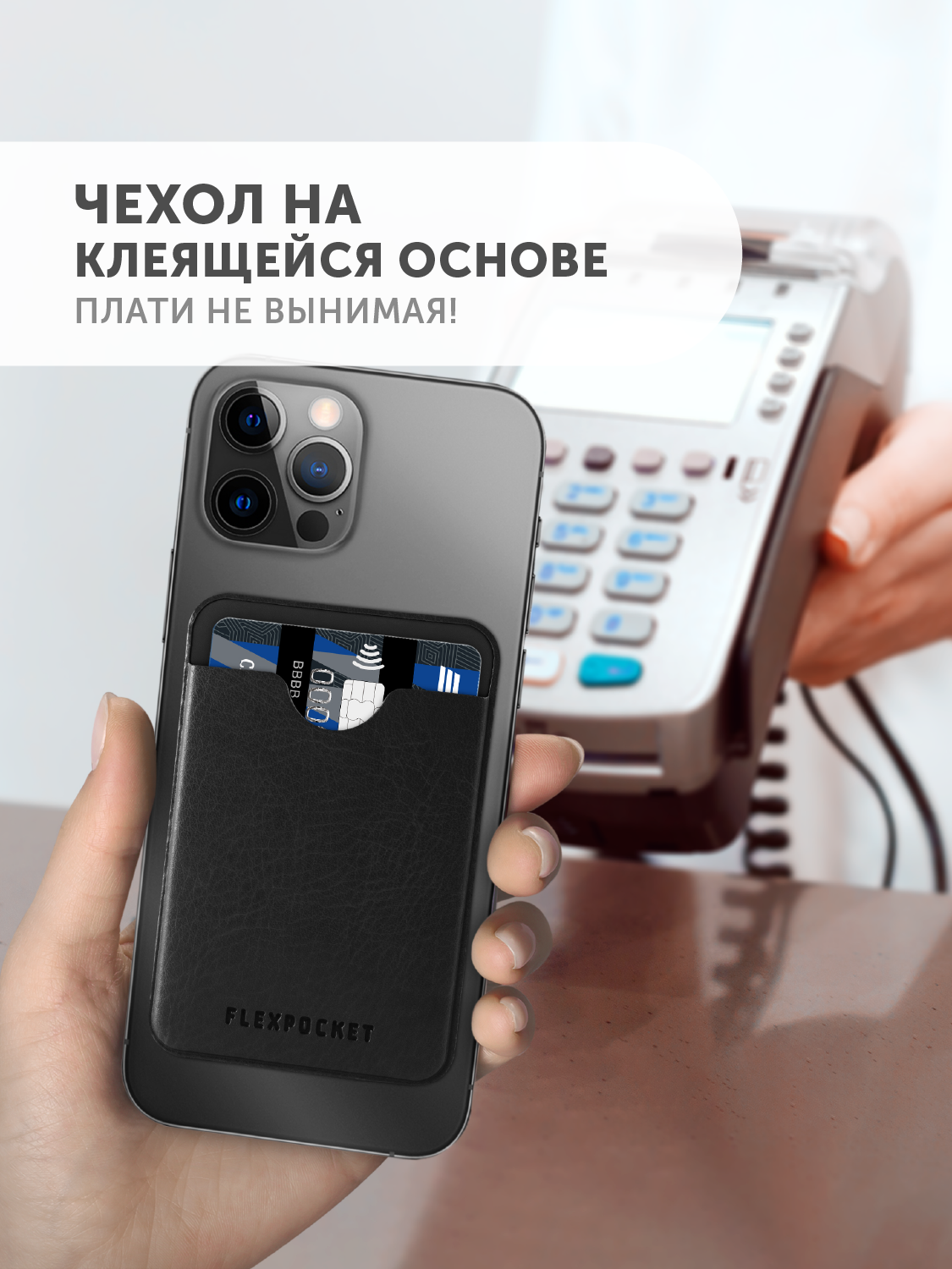 фото Кредитница унисекс flexpocket pol-7es черная-сlassic