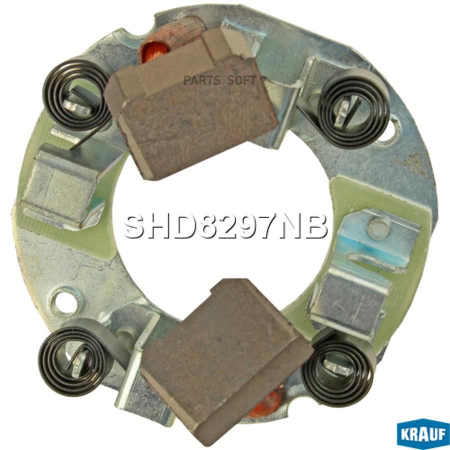 

Щеткодержатель стартера Krauf shd8297nb