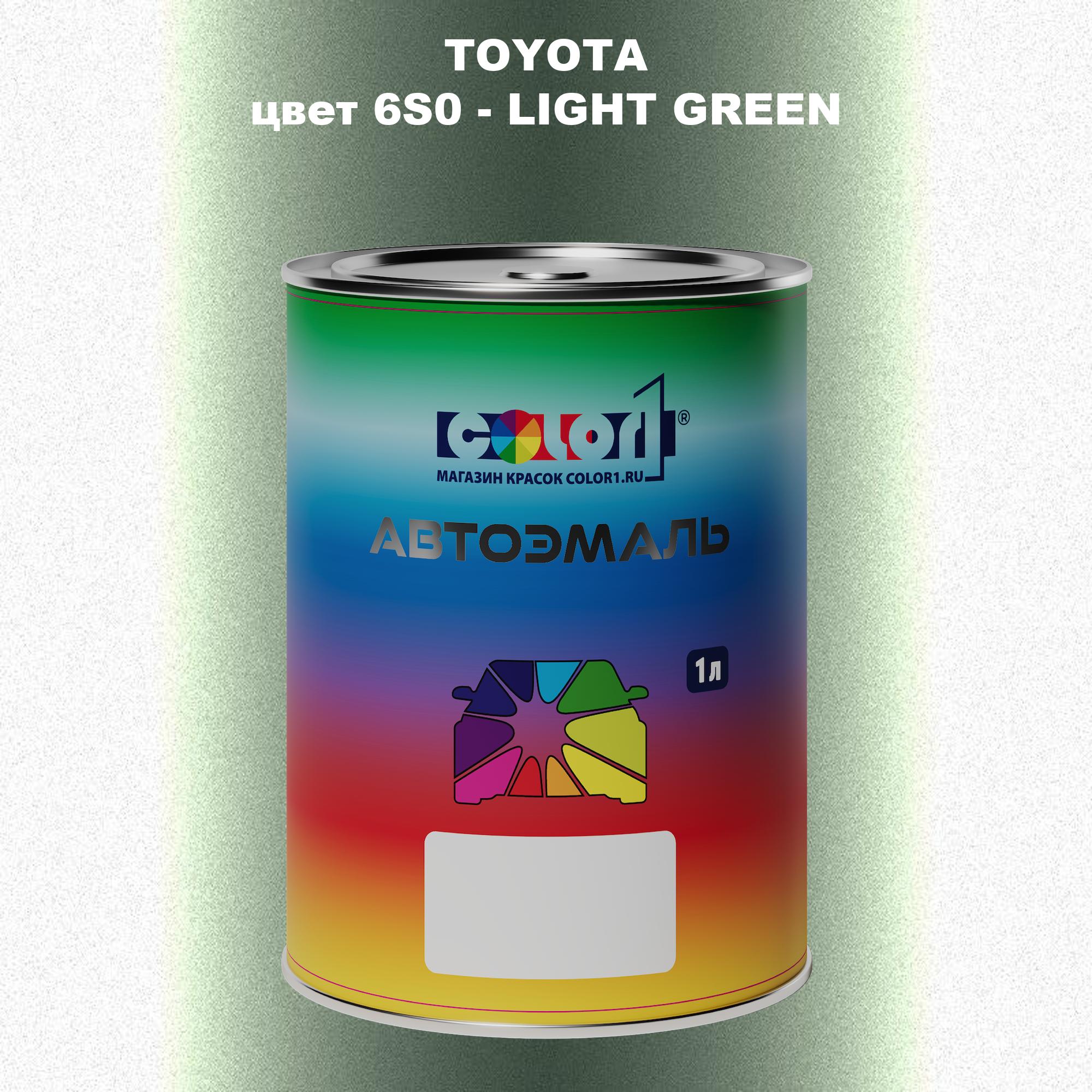 

Автомобильная краска COLOR1 для TOYOTA, цвет 6S0 - LIGHT GREEN, Зеленый