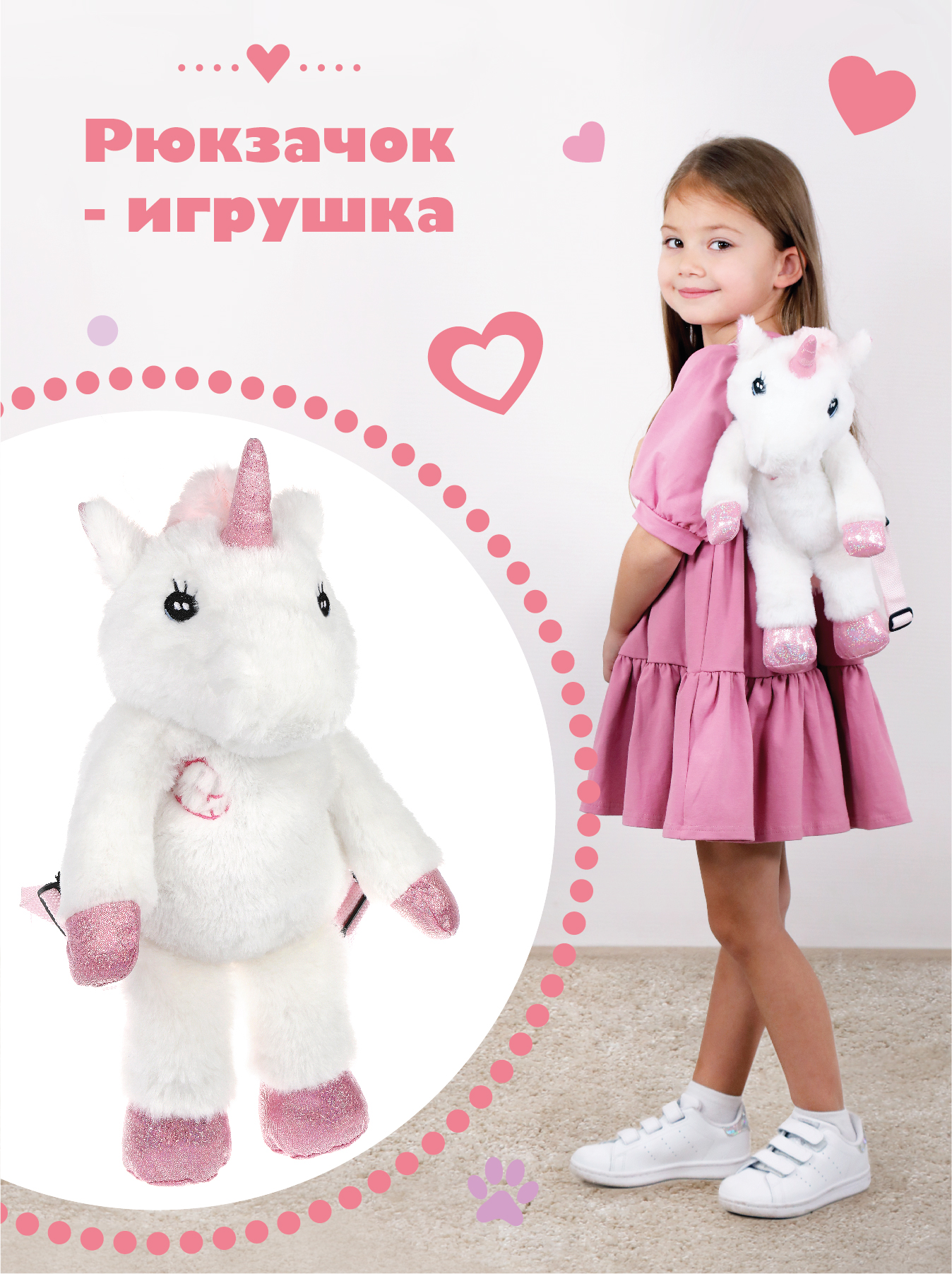 Мягкая игрушка Fluffy Family Единорог