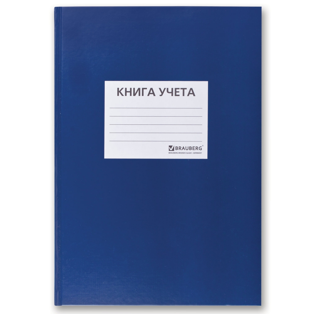 

Набор из 5 шт, Книга учета 144 л. (130142)