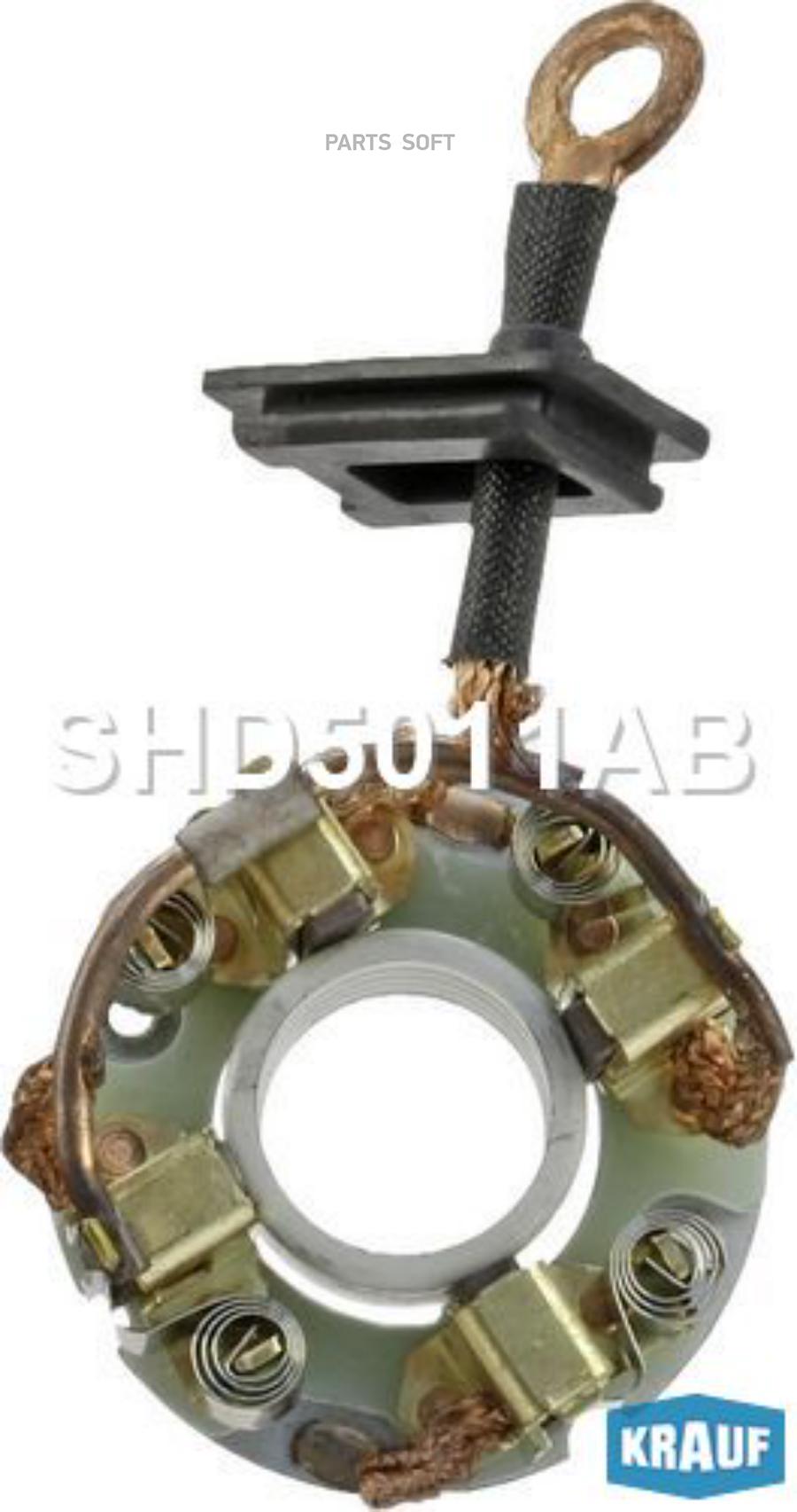 

Щеткодержатель стартера Krauf shd5011ab