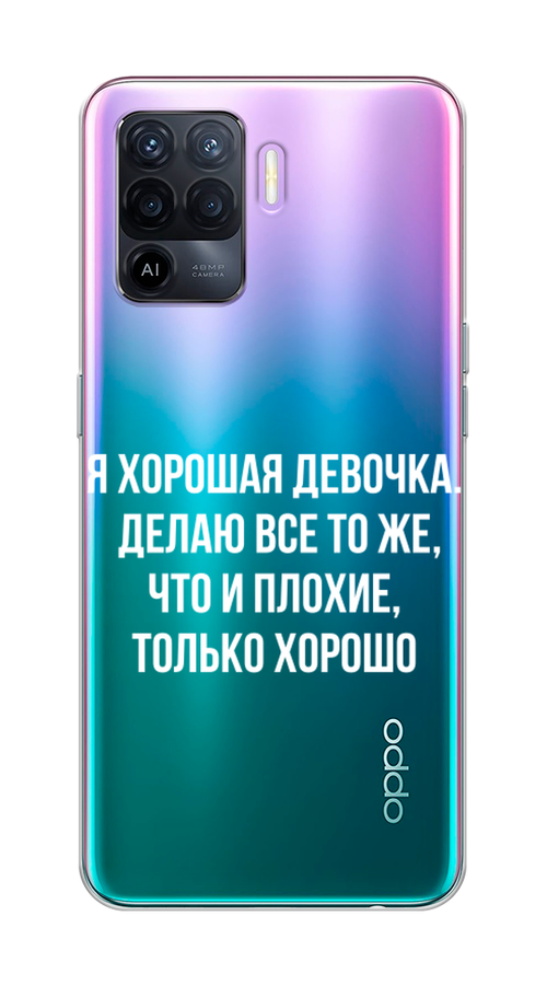 

Чехол на Oppo Reno 5 Lite "Хорошая девочка", Серебристый, 255150-6