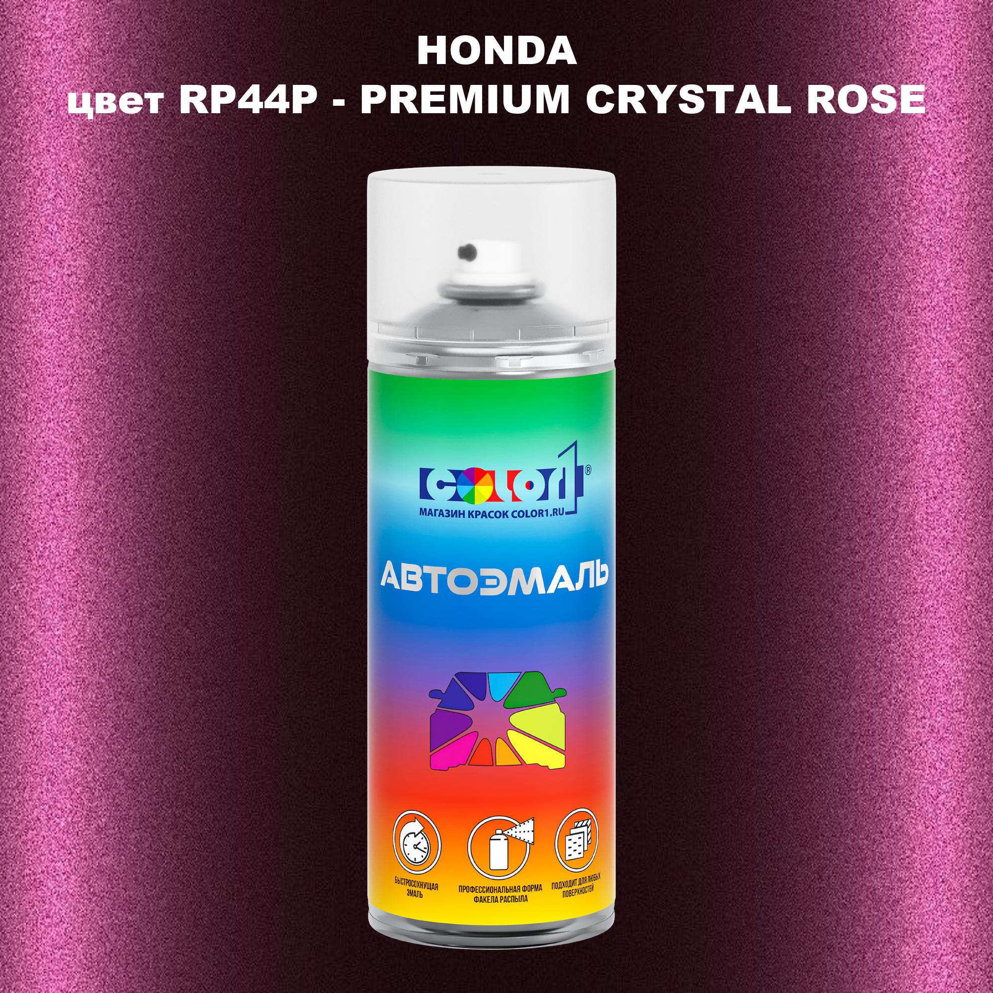 

Аэрозольная краска COLOR1 для HONDA, цвет RP44P - PREMIUM CRYSTAL ROSE, Прозрачный