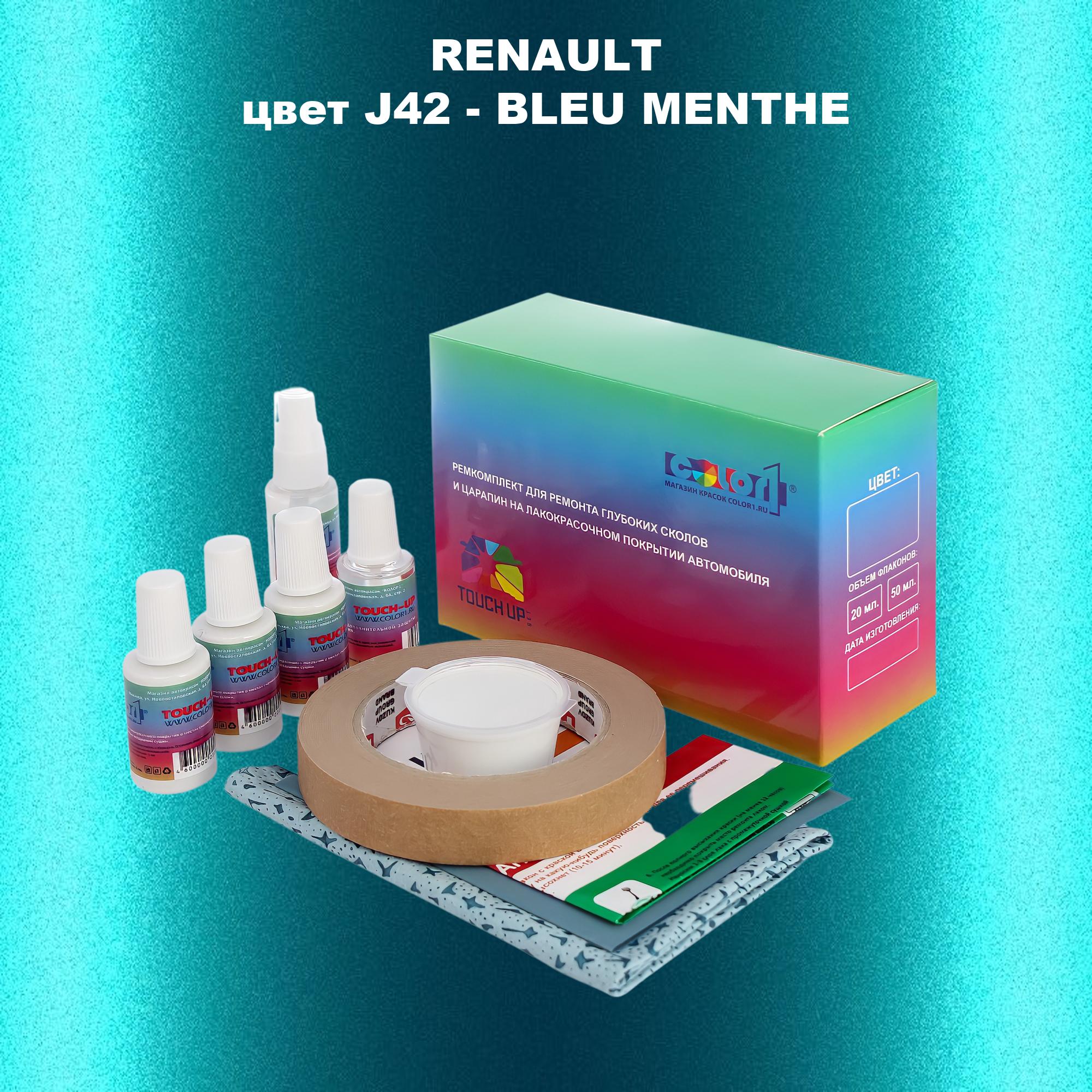 

Ремкомплект для ремонта сколов и царапин COLOR1 для RENAULT, цвет J42 - BLEU MENTHE, Бесцветный