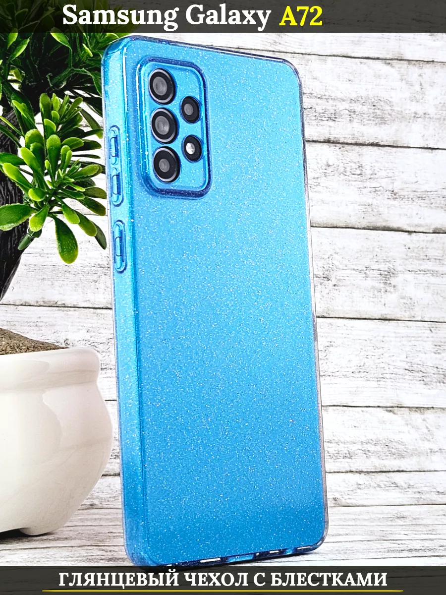 

Чехол силиконовый на Samsung Galaxy A72 с защитой камеры, голубой с блестками