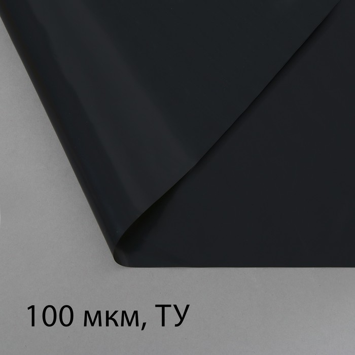 Плёнка полиэтиленовая, техническая, толщина 100 мкм, 3x100 м, рукав (1,5 мx2), чёрная, пленка полиэтиленовая техническая для мульчирования толщина 150 мкм 10 × 3 м рукав 2 × 1 5 м черная 2 сорт эконом 50 %