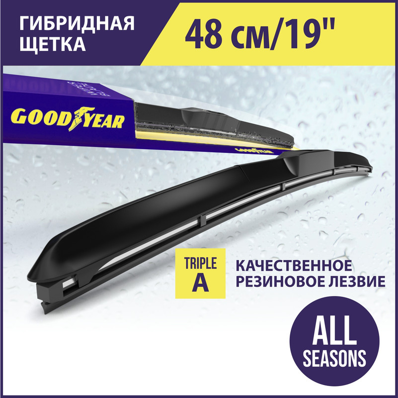 

Щетка стеклоочистителя Goodyear Hybrid 19"/48 см GY000519