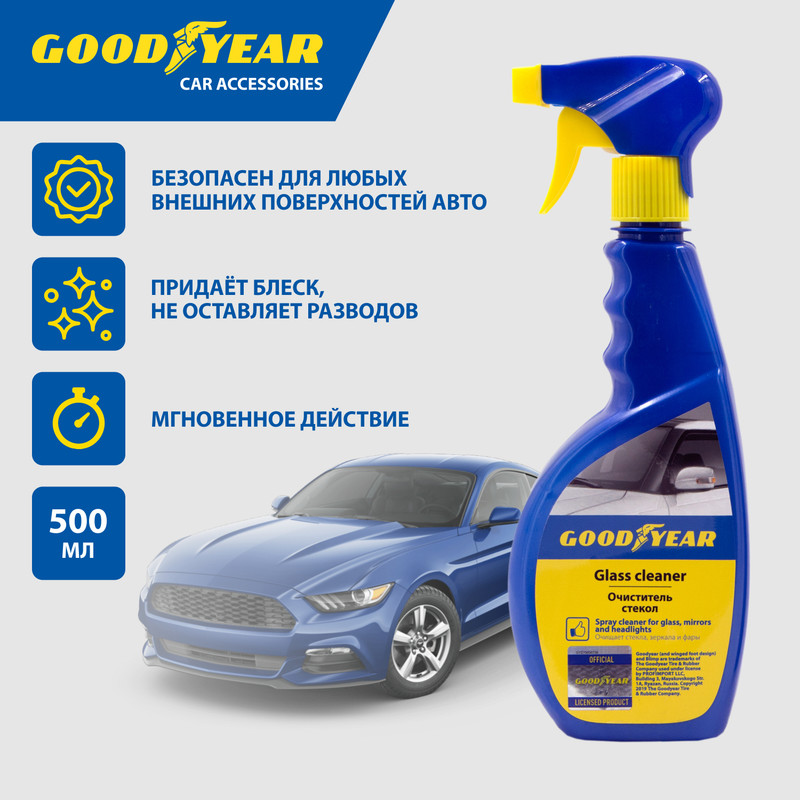 Очиститель стекол Goodyear GY000601 0,5л