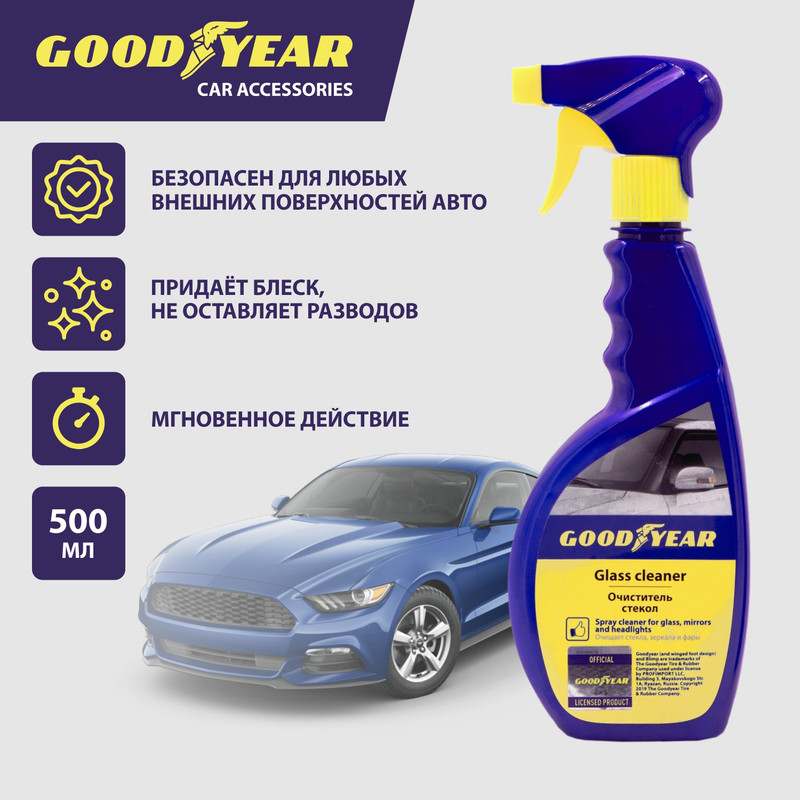 Очиститель стекол Goodyear GY000601 05л 1269₽