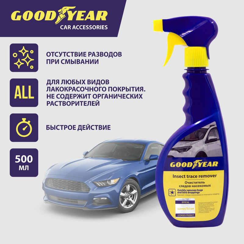 Очиститель следов насекомых и почек Goodyear GY000600 05л 877₽