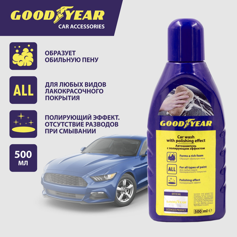 Goodyear GY000800 0,5л автошампунь с полир.