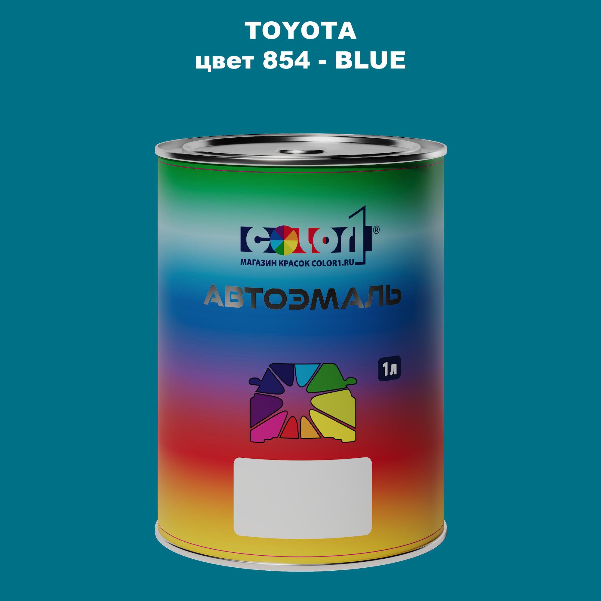 

Автомобильная краска COLOR1 для TOYOTA, цвет 854 - BLUE, Синий