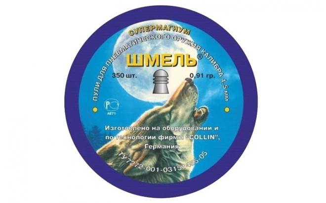 Пули пневматические Шмель Супермагнум 4,5 мм 0,91 грамма (350 шт.)