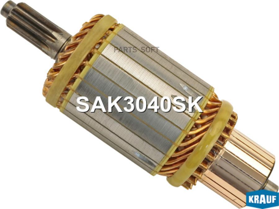 

KRAUF Ротор стартера 1шт Krauf SAK3040SK