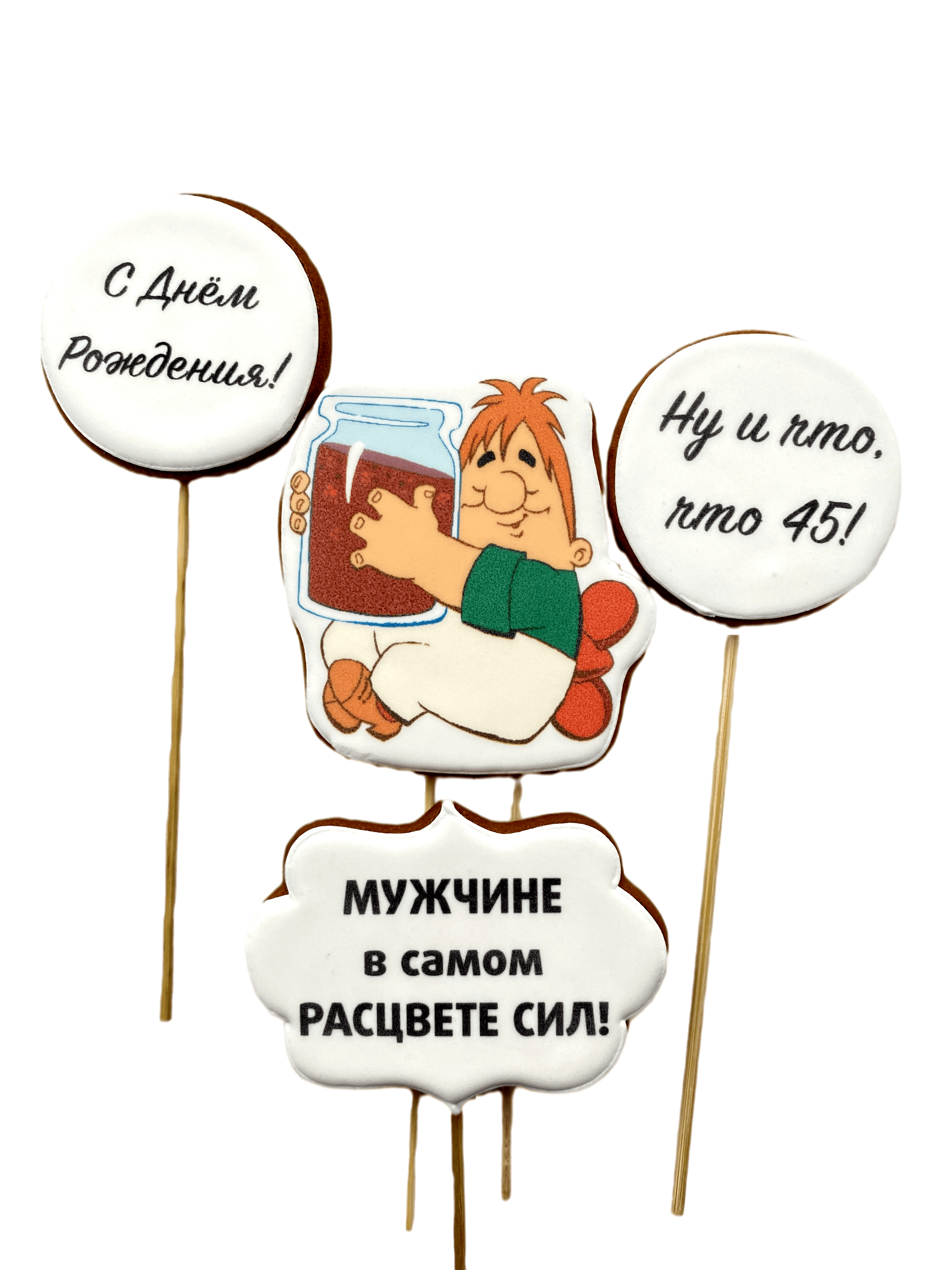 Карлсон поздравляет с днем рождения