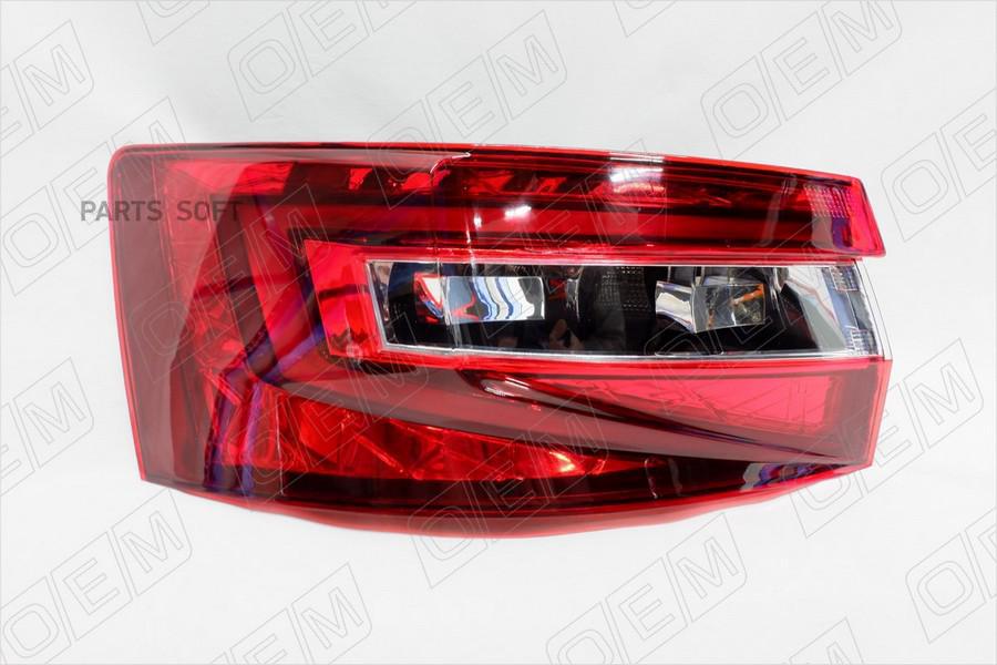 Oem0097Fonl Фонарь Левый Внешний Skoda Superb 3 2015-Нв ЛифтбекСветодиодный Led 9860₽