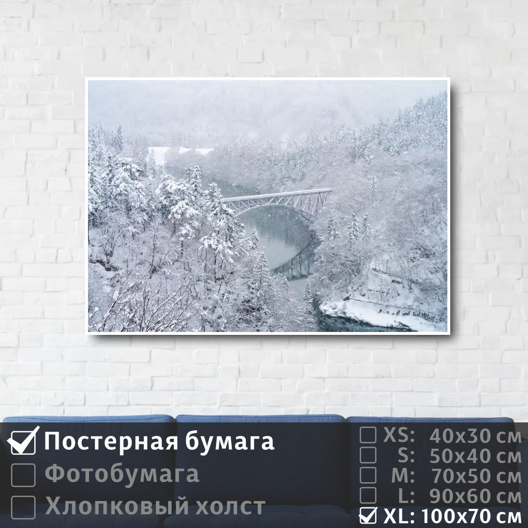 

Постер на стену ПолиЦентр Железная дорога в зимнем морозном лесу 100х70 см, ЖелезнаяДорогаВЗимнемМорозномЛесу1
