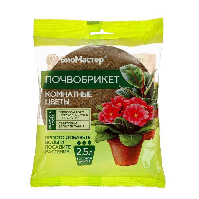 

Почвобрикет БиоМастер "Комнатные цветы", круглый, 2.5 л