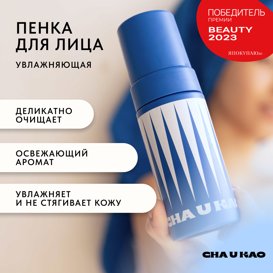 Очищающая пенка для лица Hocus-Pocus cleansing foam