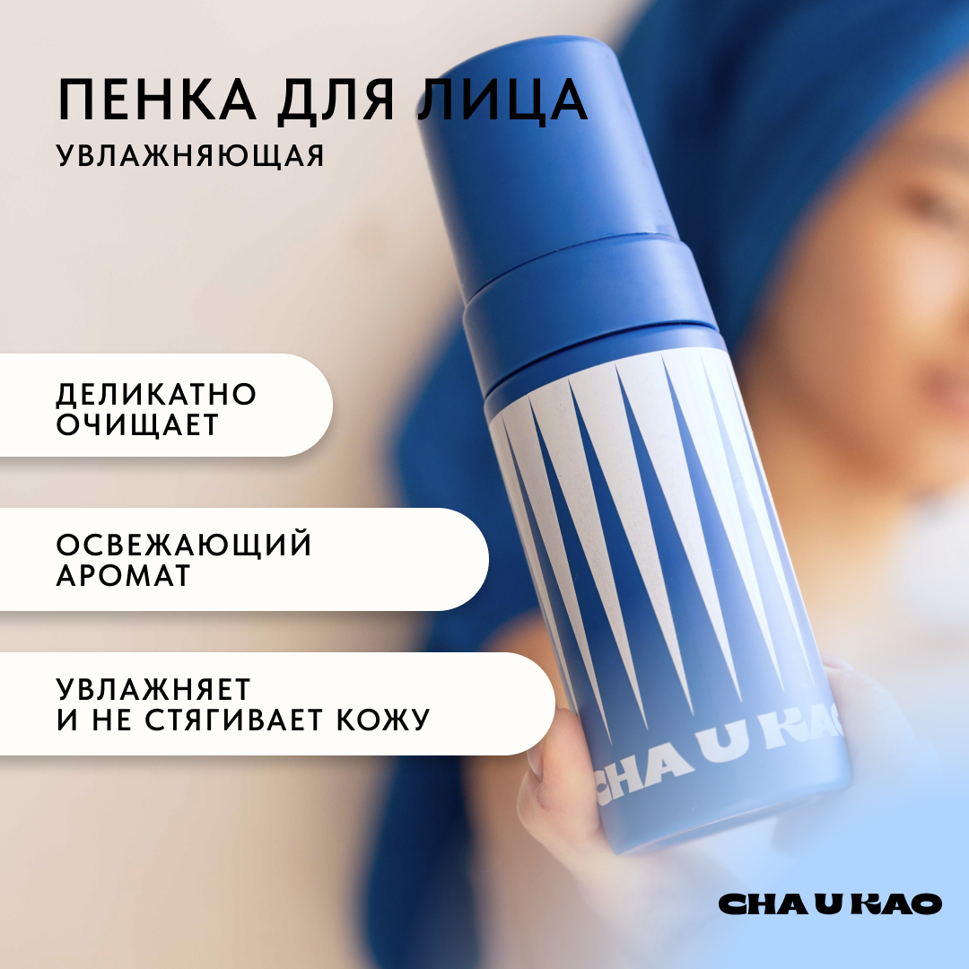 Очищающая пенка для лица Hocus-Pocus cleansing foam