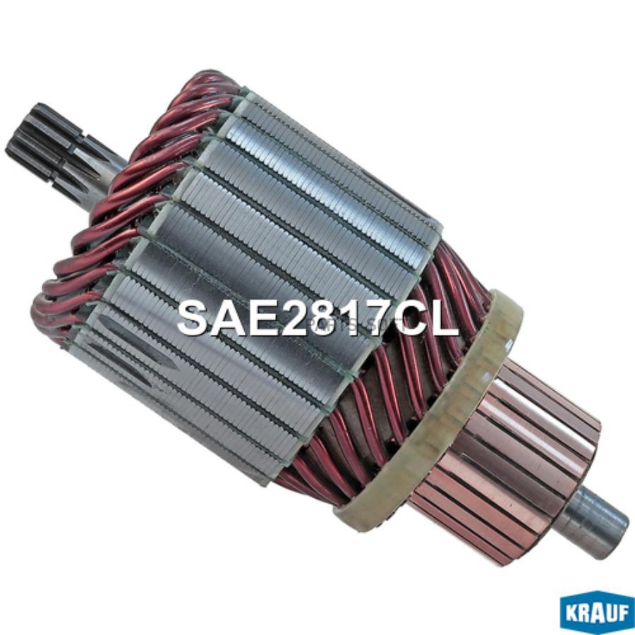 

KRAUF Ротор стартера 1шт Krauf SAE2817CL