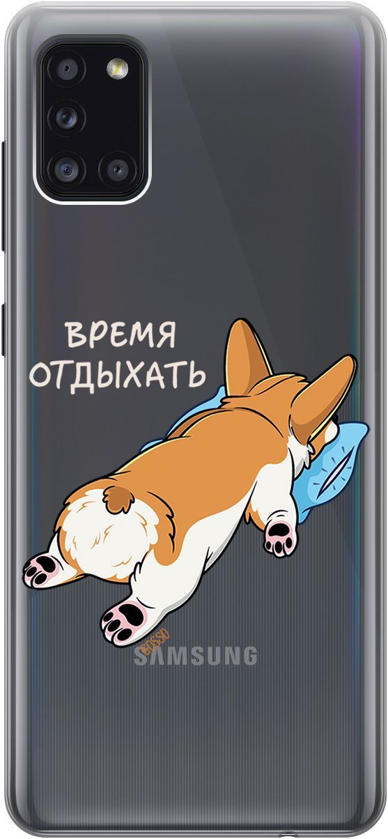 

Чехол на Samsung Galaxy A31 "Relax for corgi" прозрачный, Прозрачный;белый, 1761