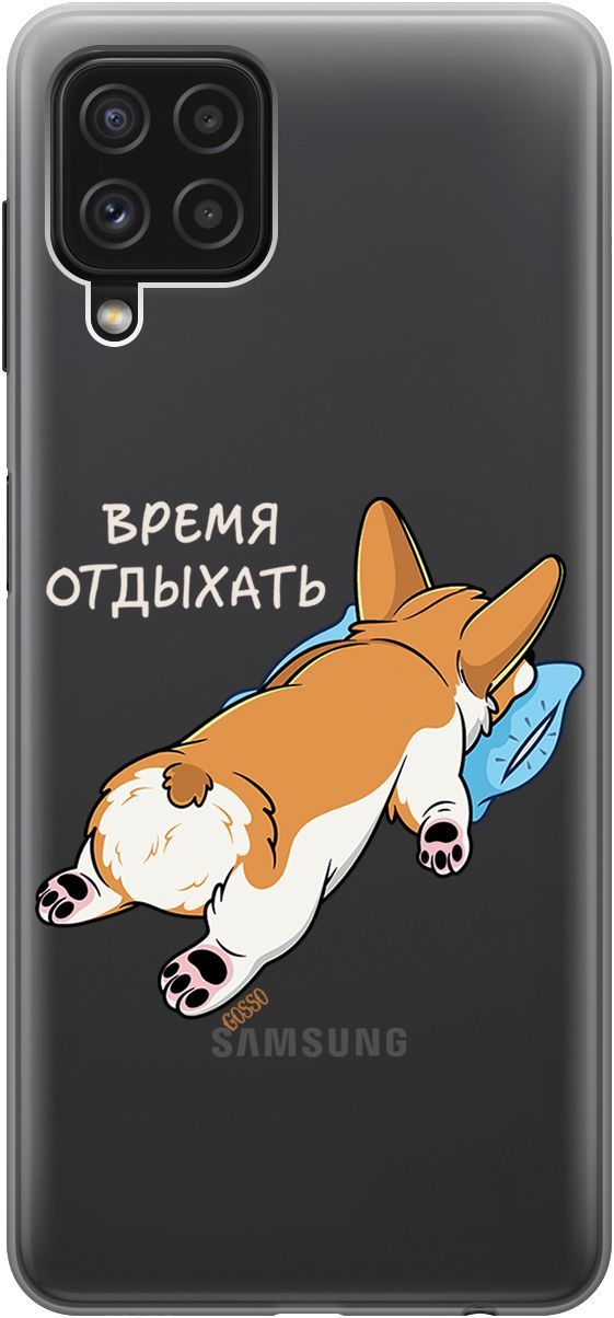 

Чехол на Samsung Galaxy A22 "Relax for corgi" прозрачный, Прозрачный;белый, 2152