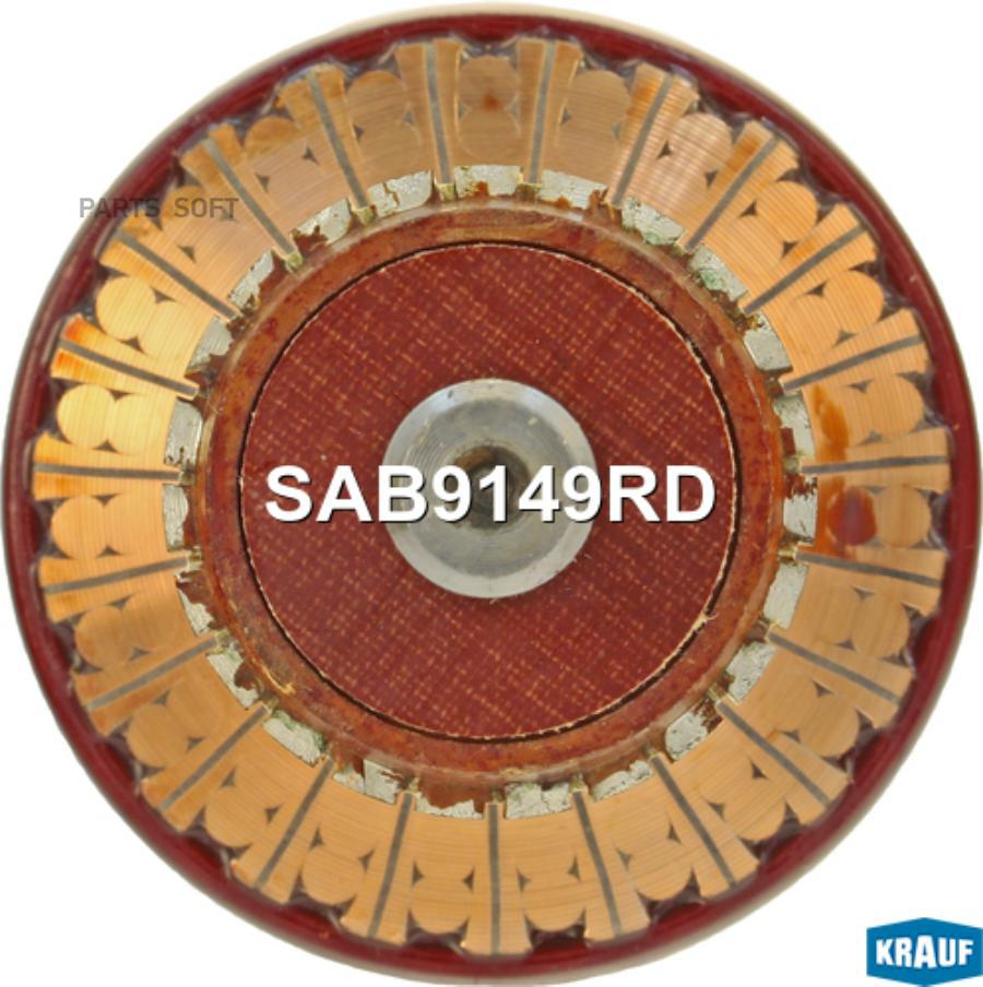 

KRAUF Ротор стартера 1шт Krauf SAB9149RD