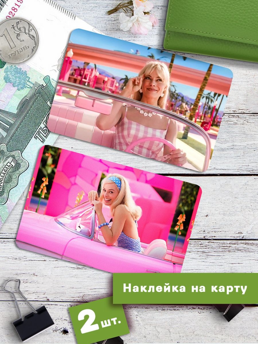 

Наклейки на банковскую карту Клейкие Наклейки Барби фильм SNKA_162, 2 шт