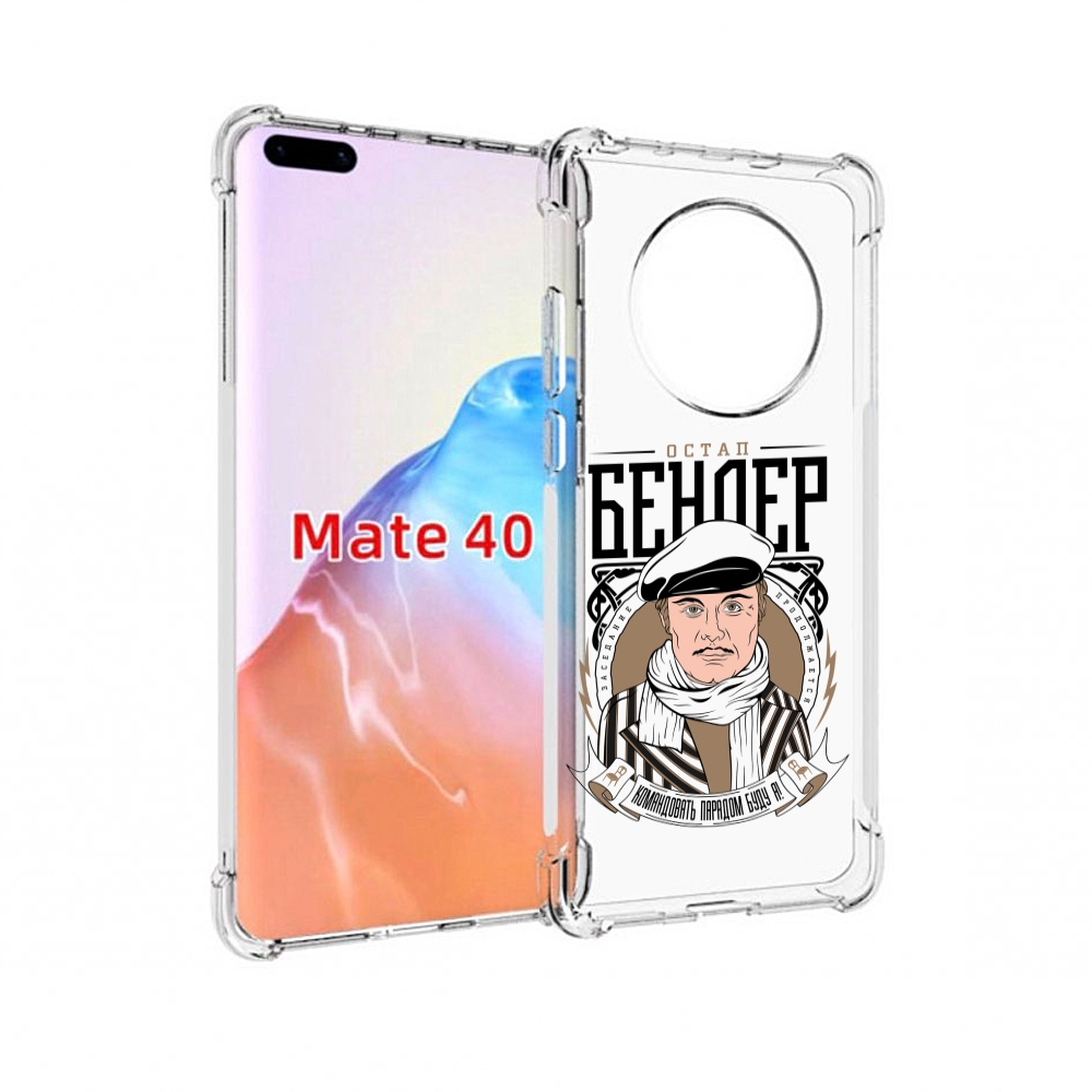 

Чехол MyPads Tocco для Huawei Mate 40 Бендер, Прозрачный, Tocco