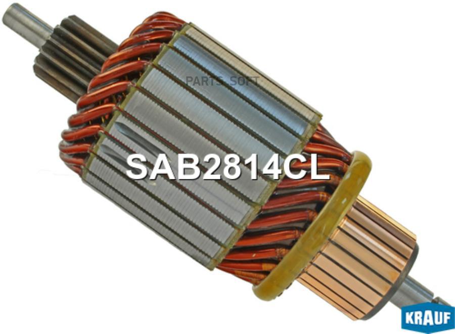 

KRAUF Ротор стартера 1шт Krauf SAB2814CL