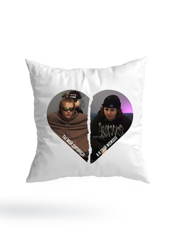 

Подушка СувенирShop "Deepins/Дипинс/Жожо/JojoHF" 35x35, Белый, PL-BLDP1-W/35S