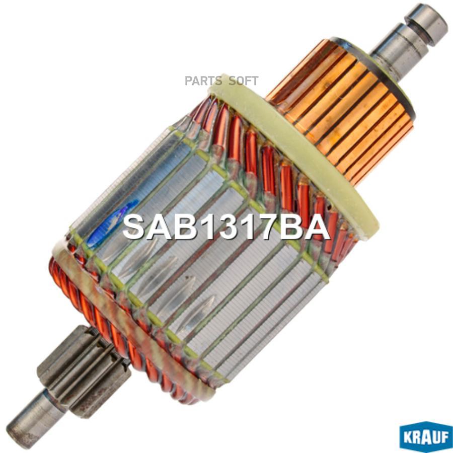 

KRAUF Ротор стартера 1шт Krauf SAB1317BA