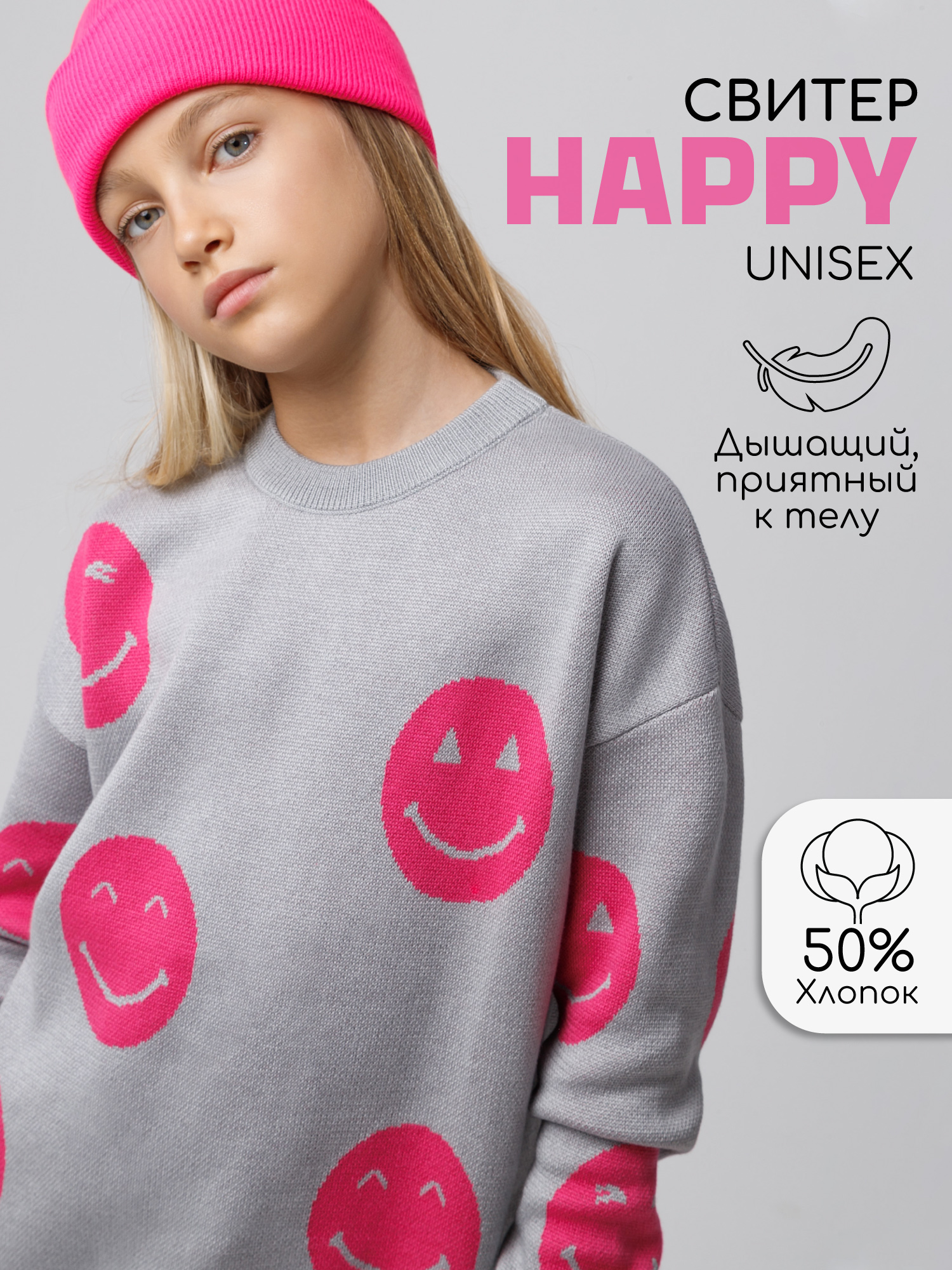 Свитер детский Amarobaby HAPPY, серый, 146