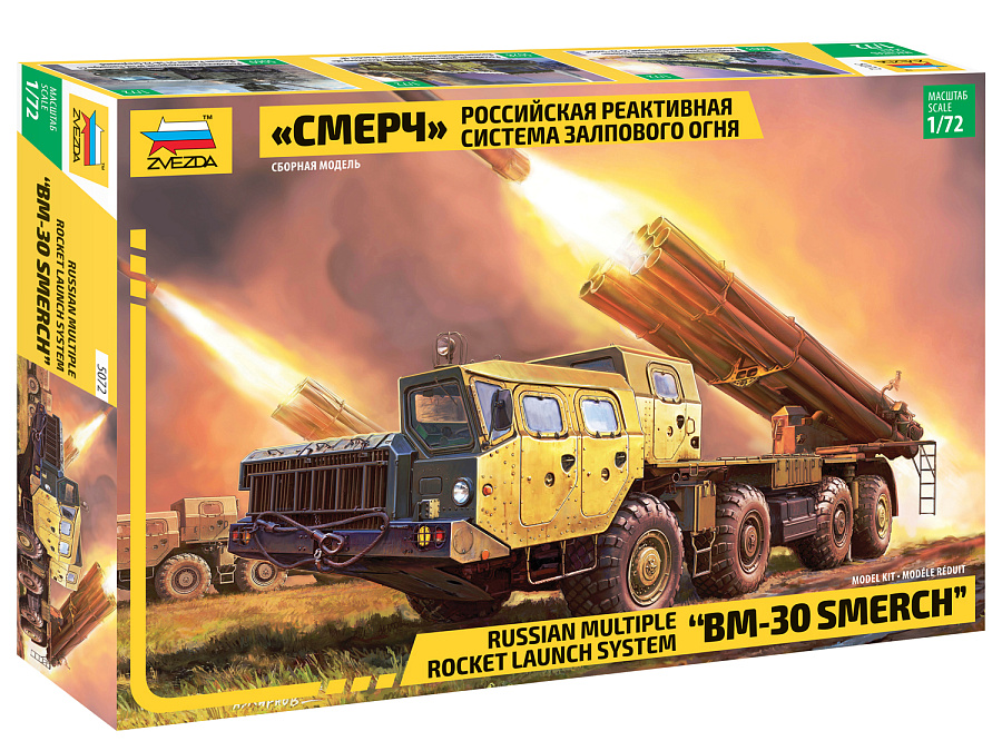 

Сборная модель ZVEZDA 1/72 Российская РСЗО "Смерч" 5072