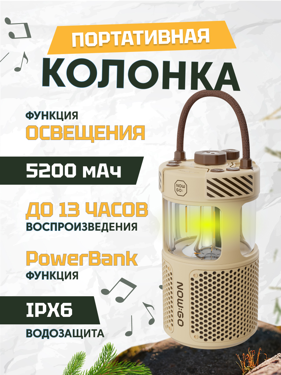 

Портативная колонка NowGo F1 Global Sand Yellow, Желтый, F1