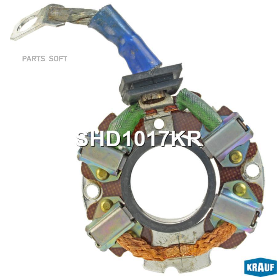 

Щеткодержатель стартера Krauf shd1017kr