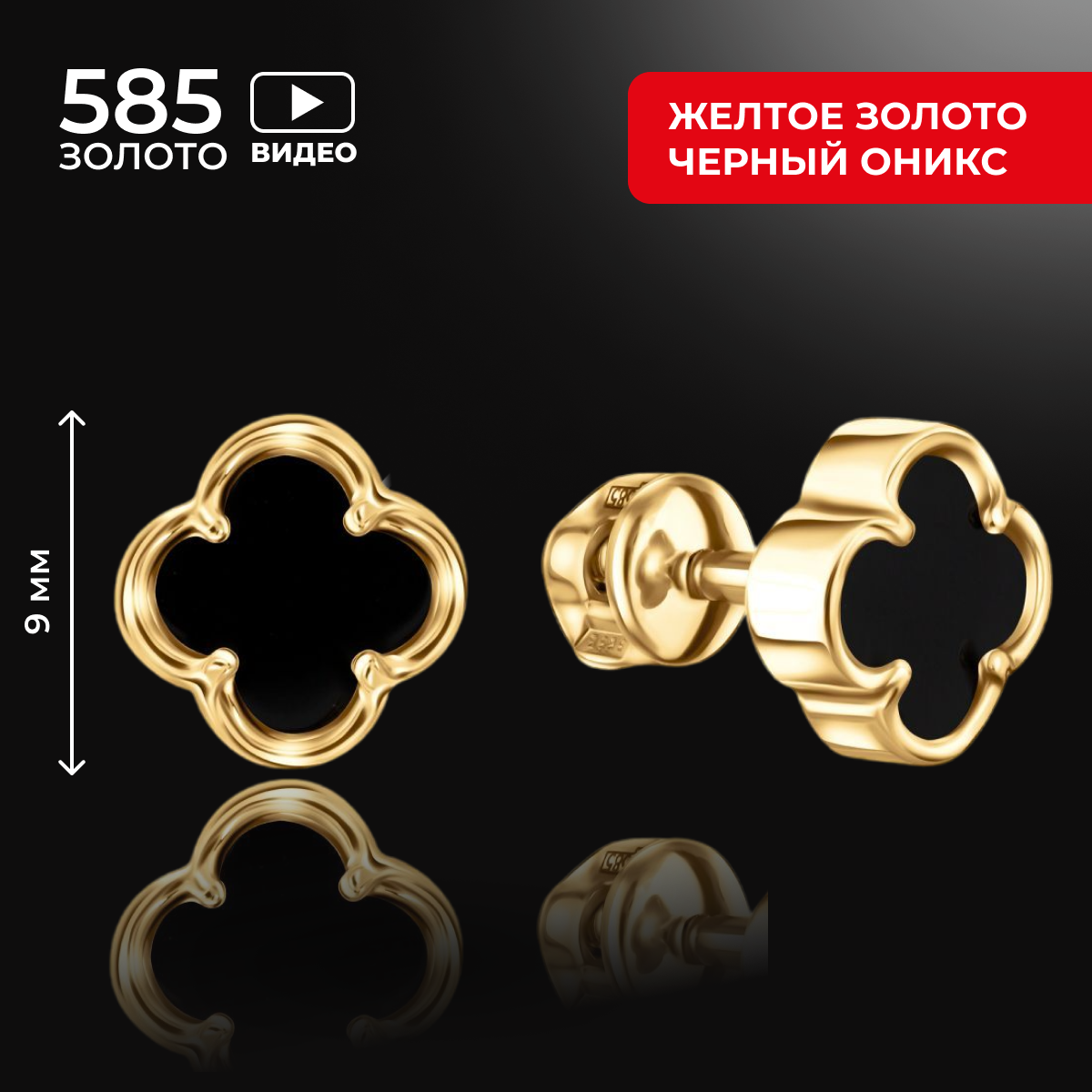 

Серьги пусеты из золота REDzoloto 12-20-0800-29713, оникс, 12-20-0800-29713