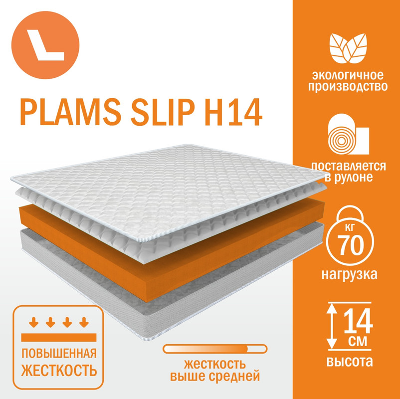 

Матрас беспружинный Plams Slip H14 140х190, Белый, Plams Slip H14