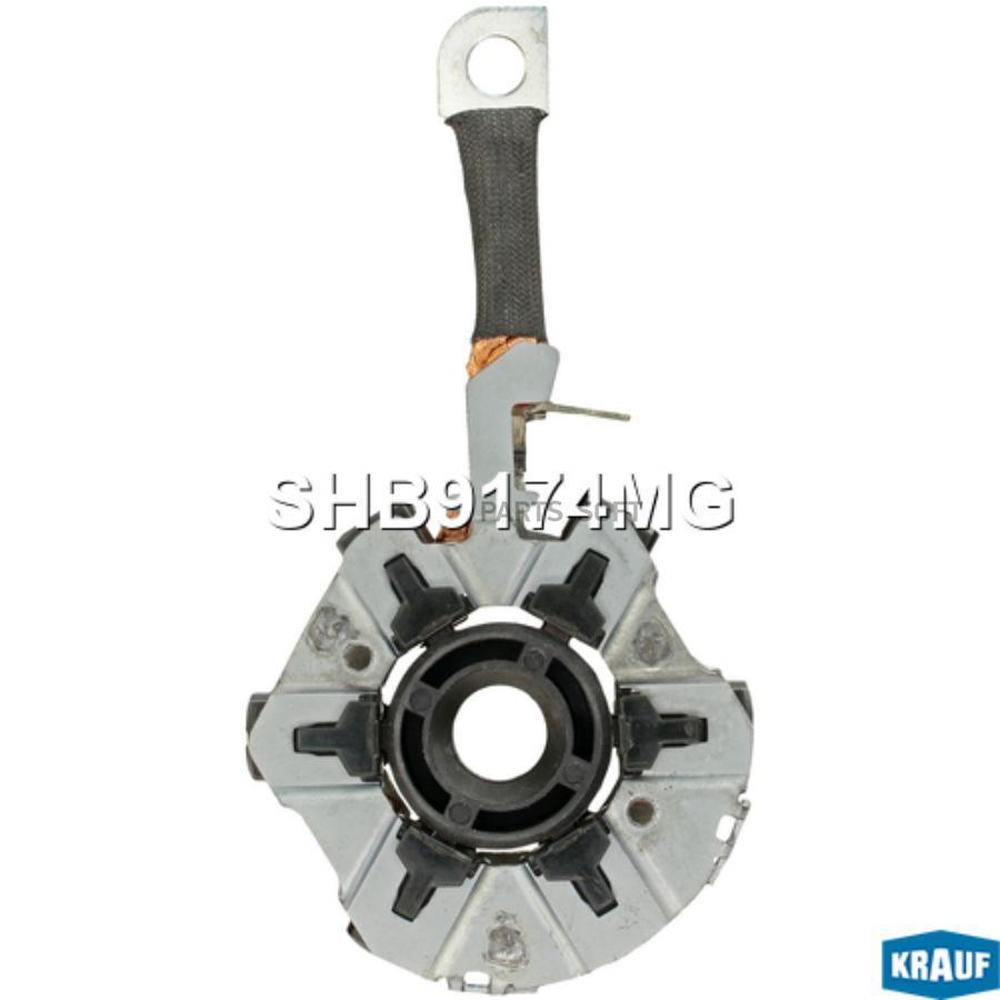 

Щеткодержатель стартера Krauf shb9174mg