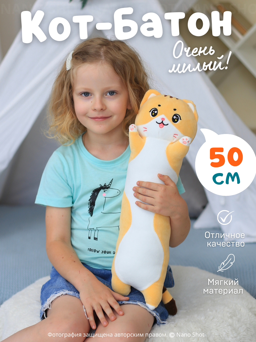 Мягкая игрушка-обнимашка батон Nano Shot Милая Кошечка рыжий 50 см 851₽