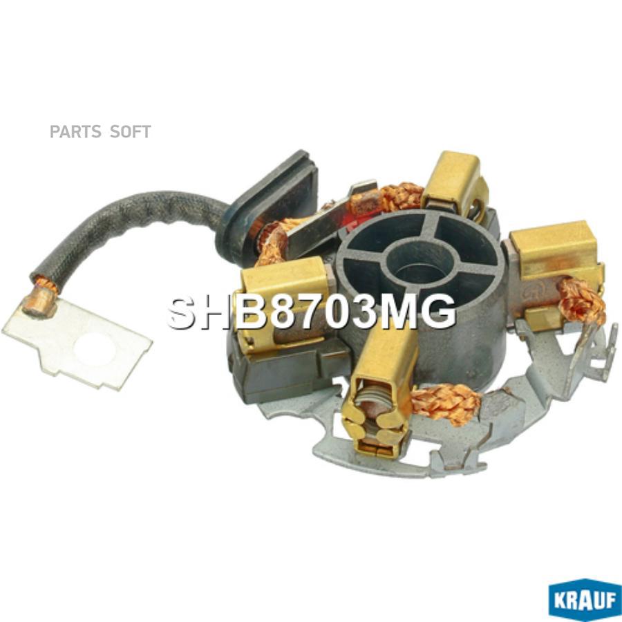 

Щёткодержатель стартера Krauf shb8703mg