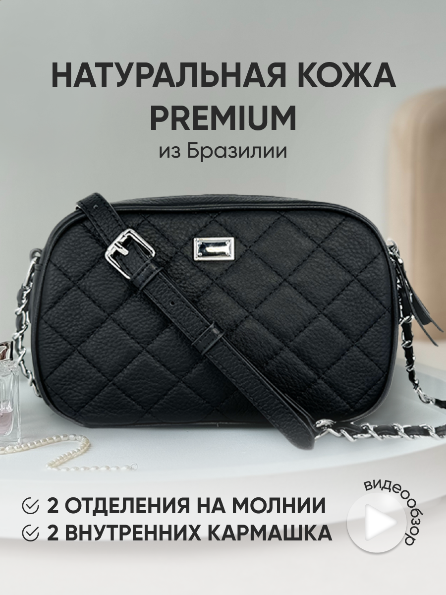 Сумка кросс-боди женская MiBackpack MB_91919 черная матовая