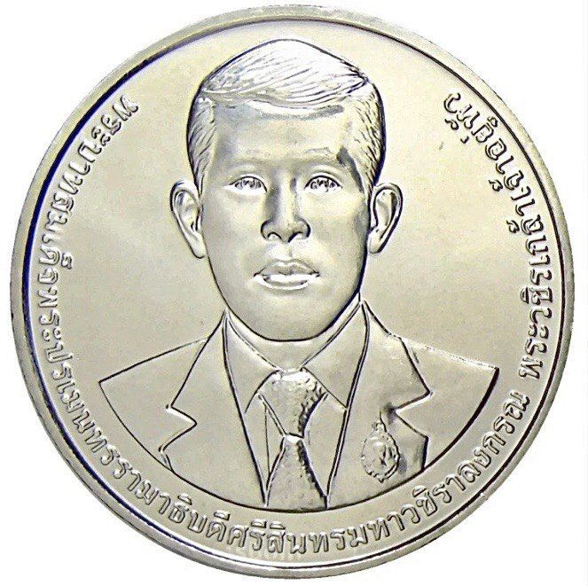 

Монета 20 бат в капсуле 90 лет Министерству финансов, Таиланд 2023 UNC
