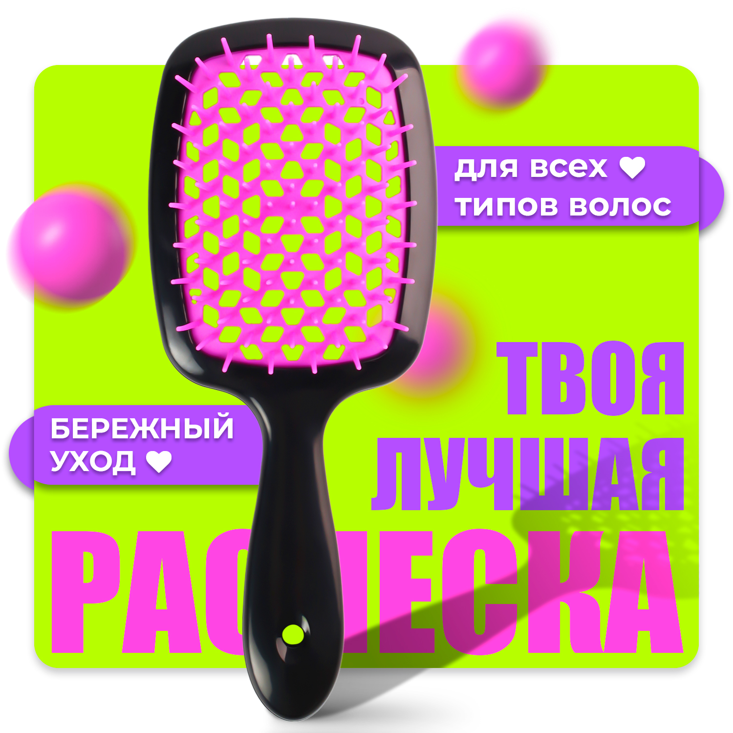 

Расческа для волос AddHome массажная Hairbrush Чёрная, Черный, HAIRBRUSH