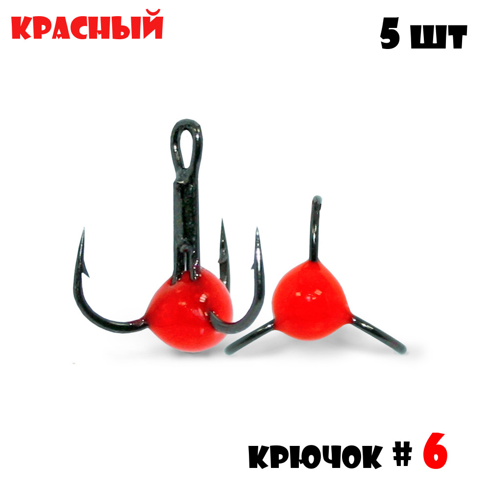 Тройник с Каплей Vido-Craft № 6 (5pcs) #01 - Красный
