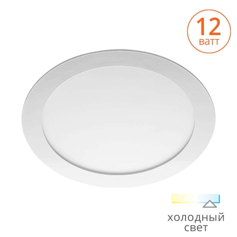 Ультратонкий встраиваемый светильник Wolta DLUS-12W-6K 1205₽