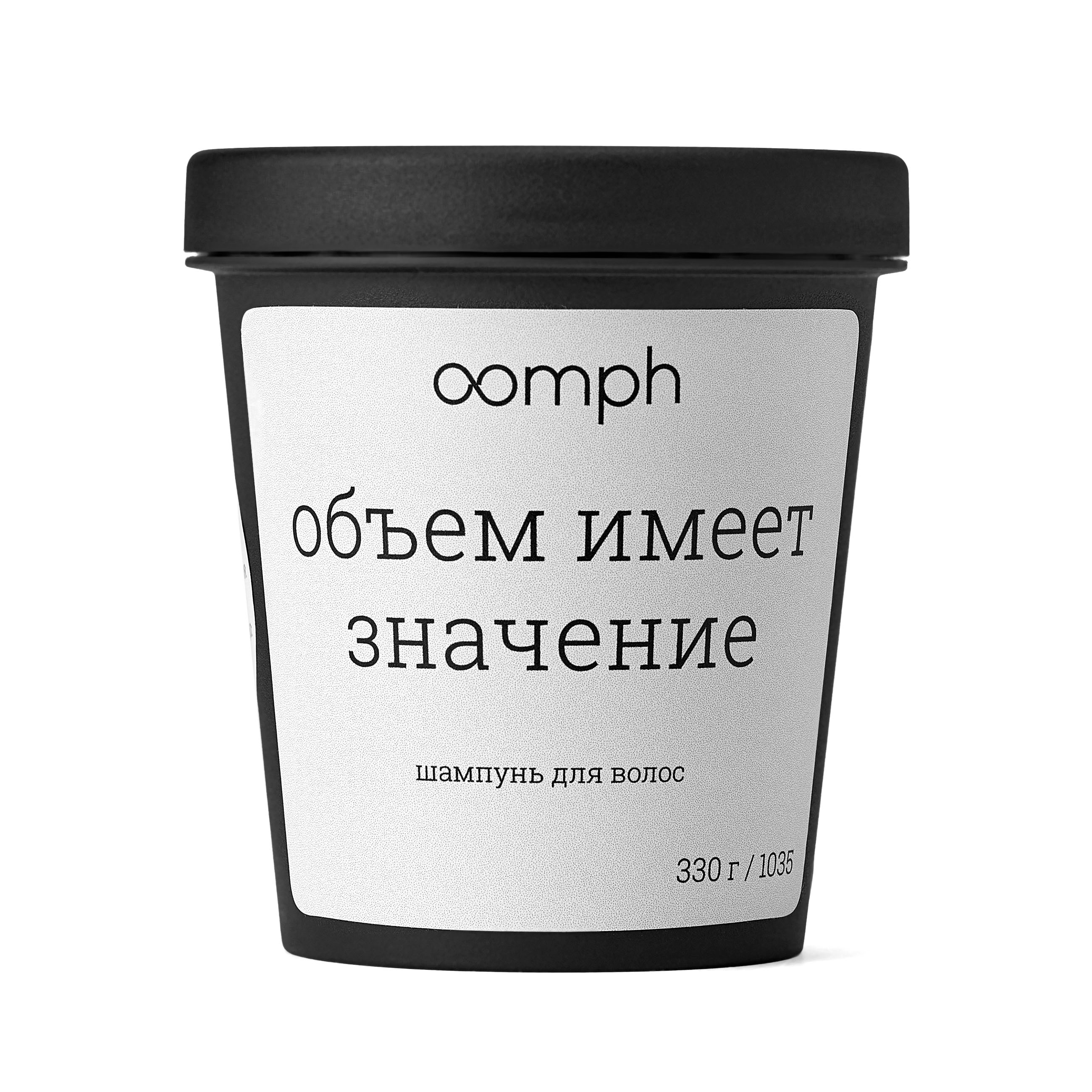 Шампунь для волос OOMPH Объем имеет значение 330г стоящие за твоим плечом