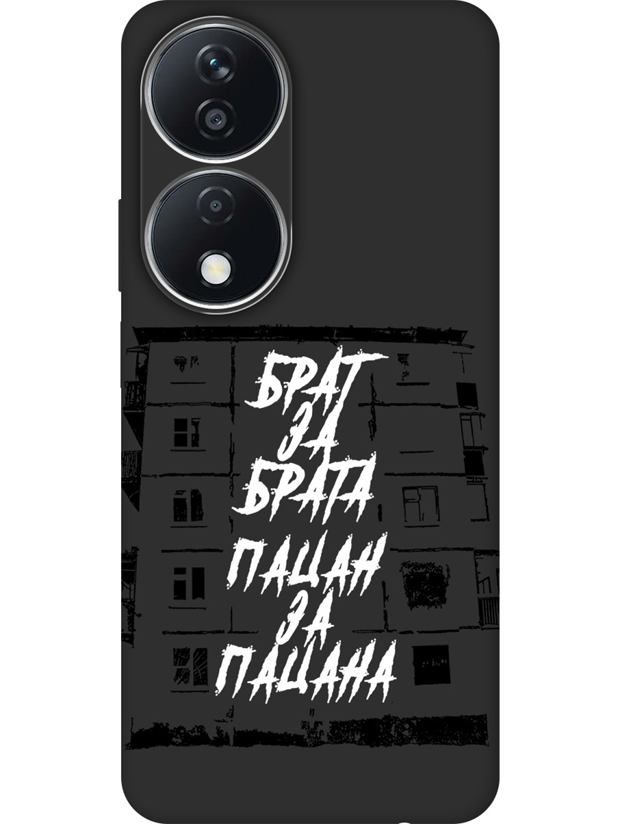 

Силиконовый чехол на Honor X7b с принтом "Брат за Брата" матовый черный, 781972161